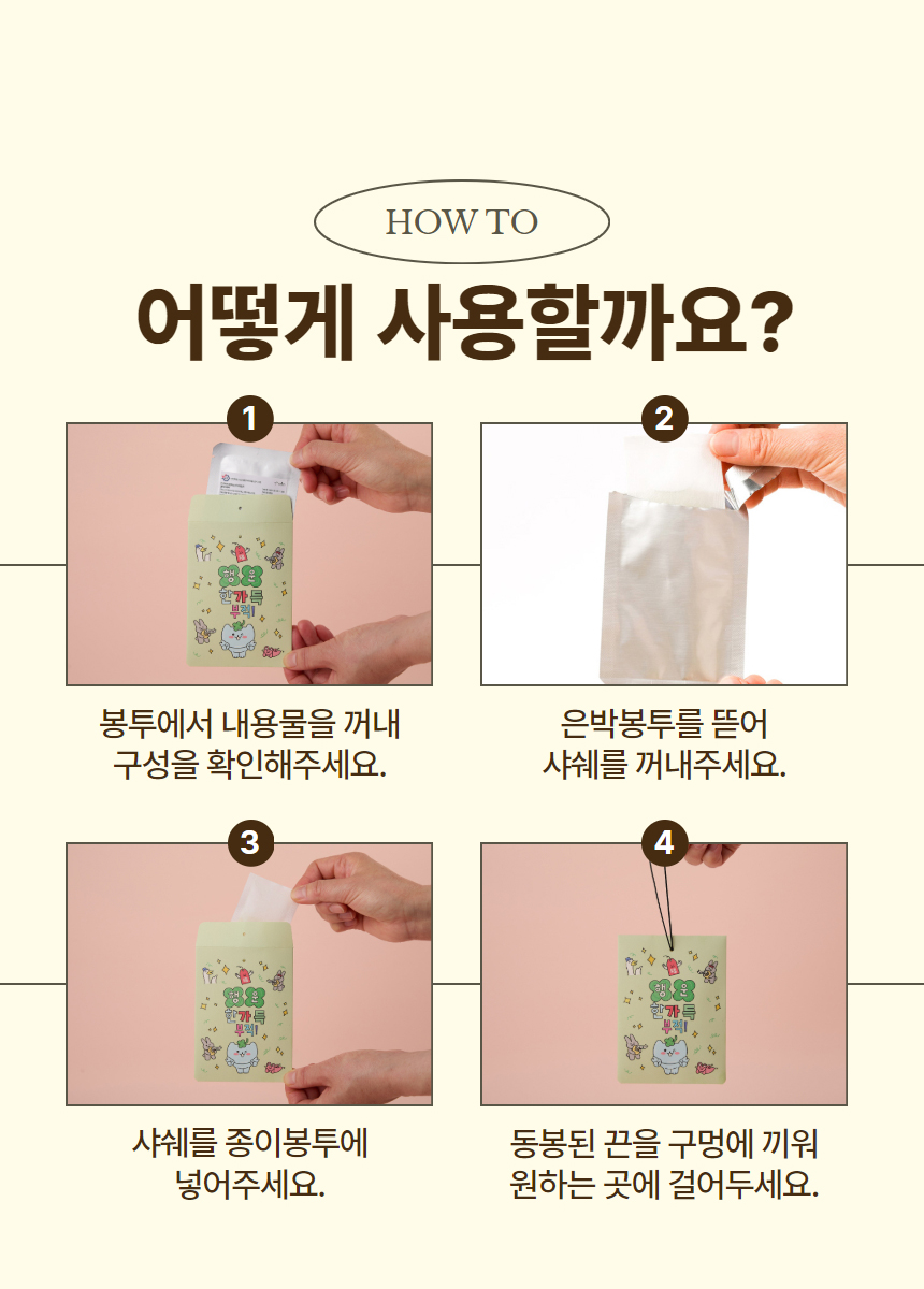 캐릭터부적샤쉐 14.jpg